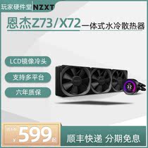 Engjie NZXT Kraken sea selfie M22 X52 Z73 x72 CPU one-piece 360RGB water cooled radiator