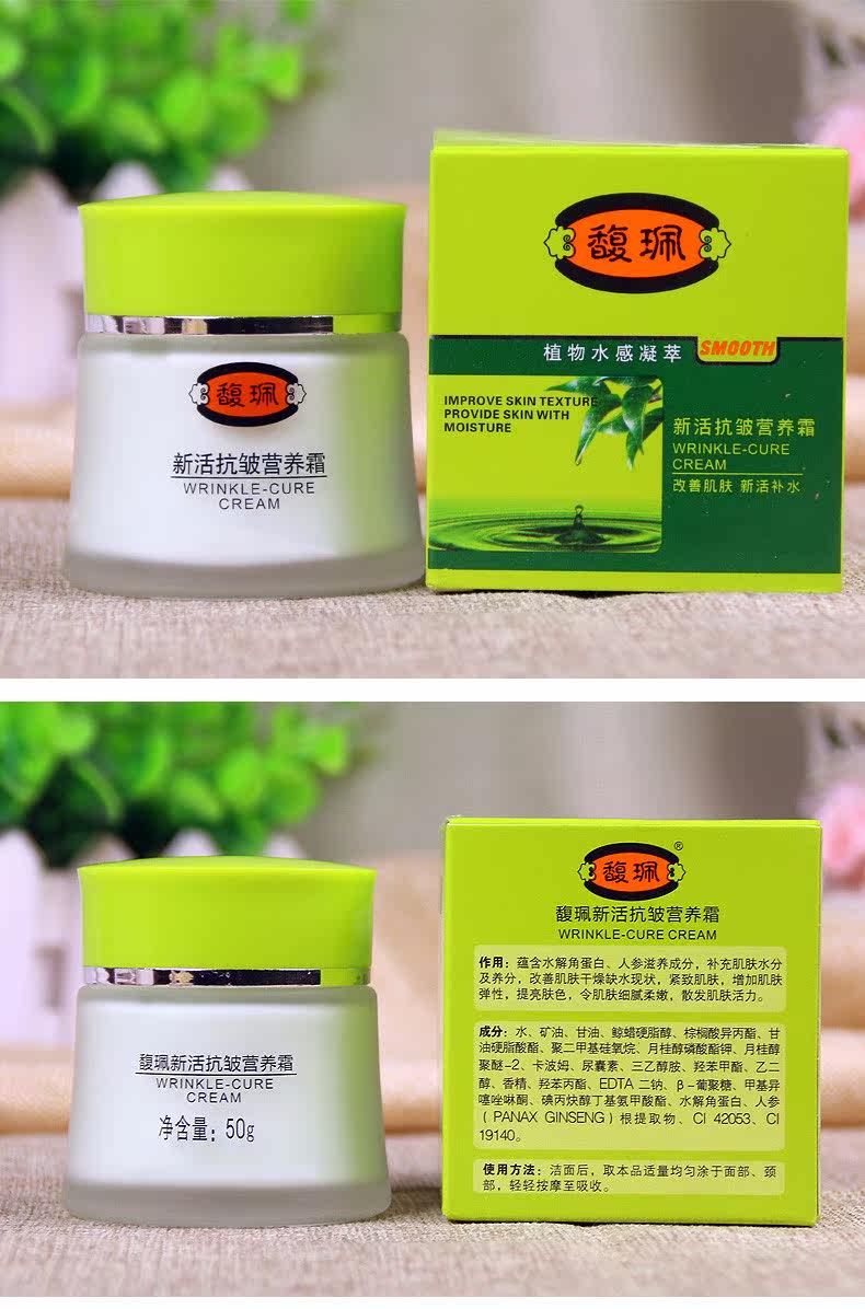 馥佩面霜女补水保湿滋润中老年妈妈抗皱霜擦脸油秋冬季护肤正品_淘宝