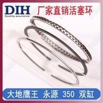 Earth Eagle King DD350 Horizon Ninja Sports Car Yongyuan Y350 water-cooled double cylinder 320cm3 piston ring 62mm