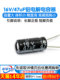 Risym 전해 커패시터 16V/47UF 볼륨 5*11mm 직선 삽입 고품질 알루미늄 전해 커패시터 50 조각 Risym 전해 커패시터 16V/47UF 볼륨 5*11mm 직선 삽입 고품질 알루미늄 전해 커패시터 50 조각