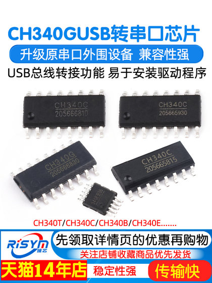CH340G 칩 USB에서 직렬 포트 CH340T CH340C CH340B CH340E 패치 SOP16 IC CH340G 칩 USB에서 직렬 포트 CH340T CH340C CH340B CH340E 패치 SOP16 IC
