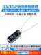 Risym 전해 커패시터 16V/47UF 볼륨 5*11mm 직선 삽입 고품질 알루미늄 전해 커패시터 50 조각 Risym 전해 커패시터 16V/47UF 볼륨 5*11mm 직선 삽입 고품질 알루미늄 전해 커패시터 50 조각