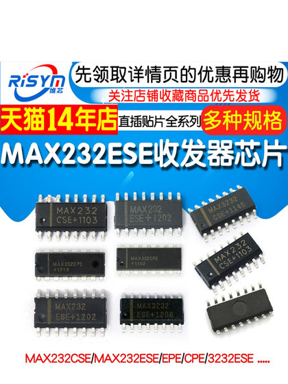 MAX232CSE MAX232ESE EPE CPE 3232ESE MAX3232CSE 트랜시버 IC 칩 MAX232CSE MAX232ESE EPE CPE 3232ESE MAX3232CSE 트랜시버 IC 칩