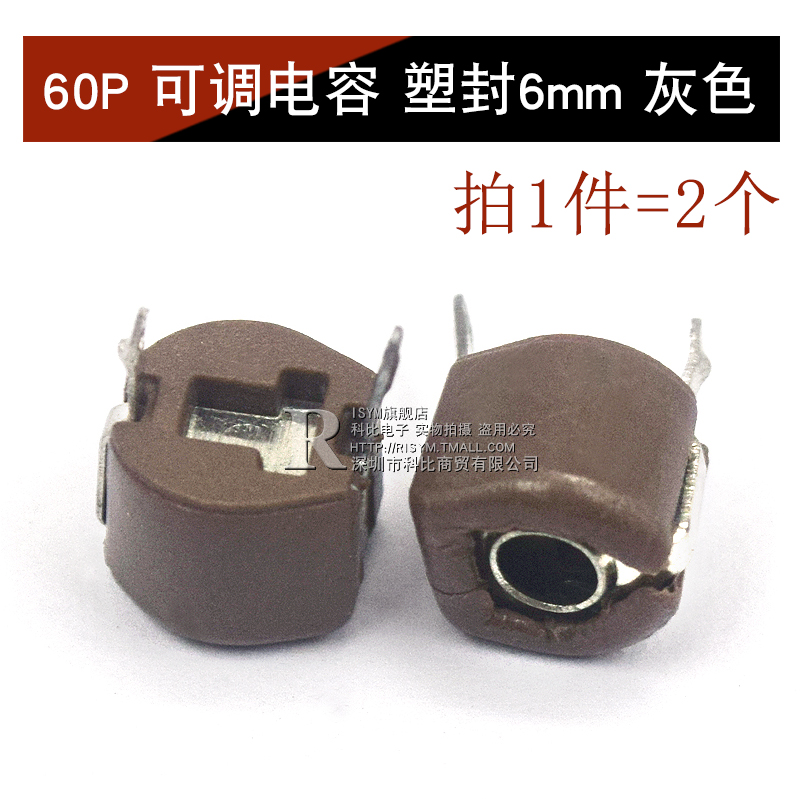 adjustable capacitance plastic seal 6mm fine tuning capacitance 5p 6p 20p 30p 40p 60p 120p capacitor