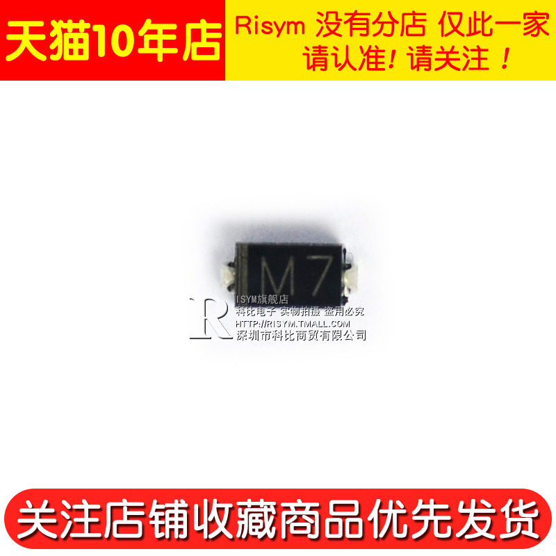 risym smd rectifier diode m7 1n4007 chip 1a / 1000v do-214 / sma 50 pieces