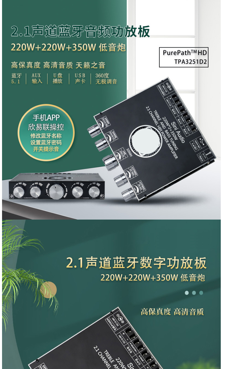Усилитель 2.1声道5.0蓝牙功放板模块 tpa3251功放芯片 220w*2+350w 超7498e Risym Усилитель 2.1声道5.0蓝牙功放板模块 tpa3251功放芯片 220w*2+350w 超7498e Risym