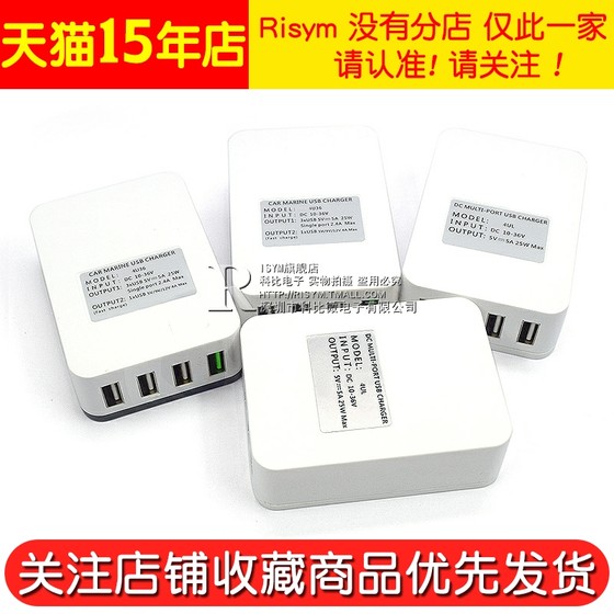 DC의 안전 보호 DC12V24V36V 온보드 해양 멀티 포트 USB 충전기를위한 입력 4U36 DC의 안전 보호 DC12V24V36V 온보드 해양 멀티 포트 USB 충전기를위한 입력 4U36