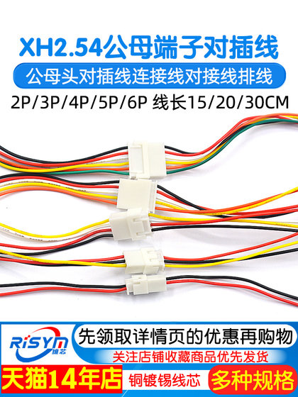 xh2.54mm 터미널 와이어 2/3/4/5/6p 수컷 및 여성 헤드 플러그 연결 와이어 연결 와이어 연결 와이어 케이블 20 30cm xh2.54mm 터미널 와이어 2/3/4/5/6p 수컷 및 여성 헤드 플러그 연결 와이어 연결 와이어 연결 와이어 케이블 20 30cm