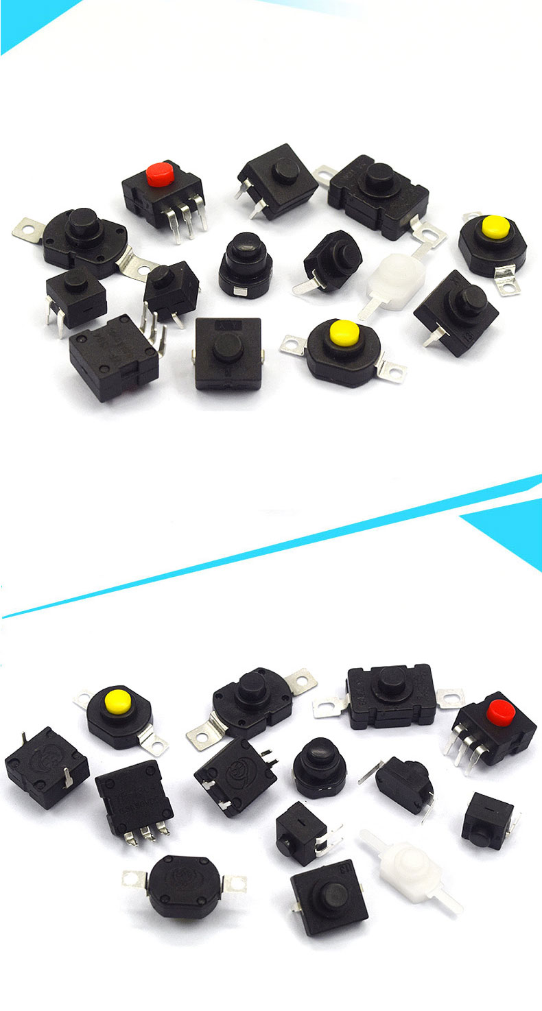 强光手电筒开关12*8自锁按钮开关矿灯台灯直插贴片12*12自锁