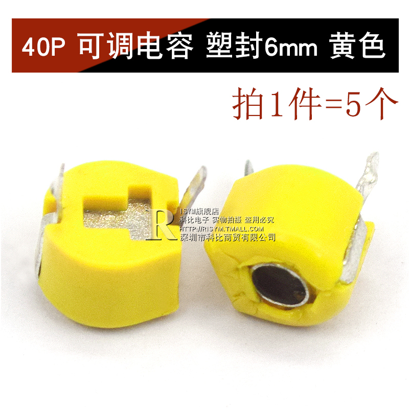 adjustable capacitance plastic seal 6mm fine tuning capacitance 5p 6p 20p 30p 40p 60p 120p capacitor