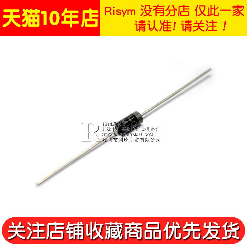 risym rectifier diode 1n4001 in4001 rectifier 1a 50v direct plug do-41 50
