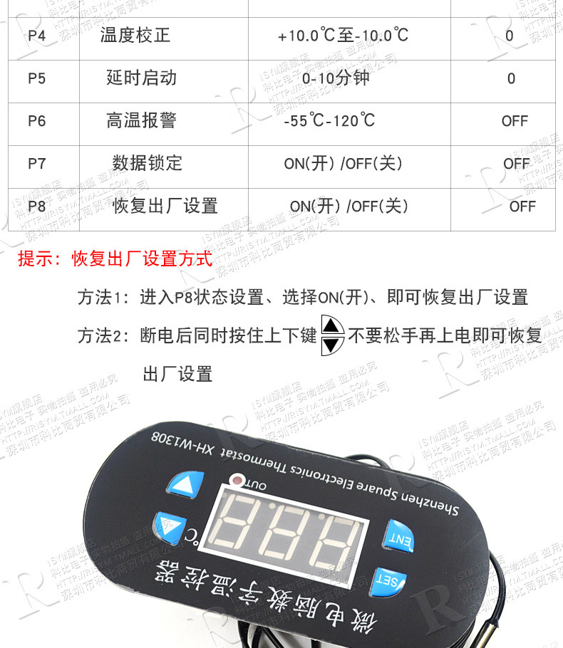 Электронные компоненты risym w1308温度控制器 数显温控器开关 可调智能温度控制仪模块