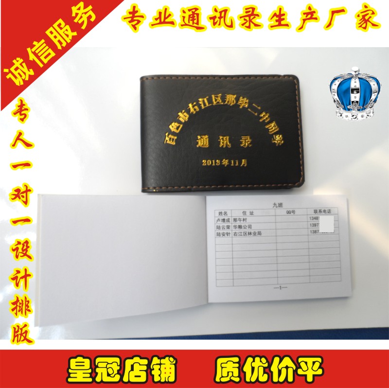 Address book printing unit enterprise telephone book custom design leather case number book black and white print classmate directory