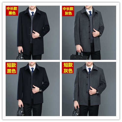 Clearance new cashmere coat ພາກຮຽນ spring ອາຍຸກາງແລະດູໃບໄມ້ລົ່ນແບບສັ້ນອາຍຸກາງແລະຜູ້ສູງອາຍຸ woolen woolen ລະດູຫນາວ velvet coat ເຄື່ອງນຸ່ງຫົ່ມຜູ້ຊາຍ