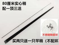 Fishing rod with knots fishing rods slightly equipped with one section top ring solid heart tip stainless steel wire wire loop guide ring