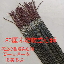 Fishing rod with knuckle rod fishing rod fishing rod first carbon rod slightly 80cm hollow buy one get one free