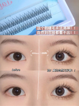 The good guys face cant see it the mother of the baby the princess fish tail single tuff of fake eyelash fairy hair 11mm