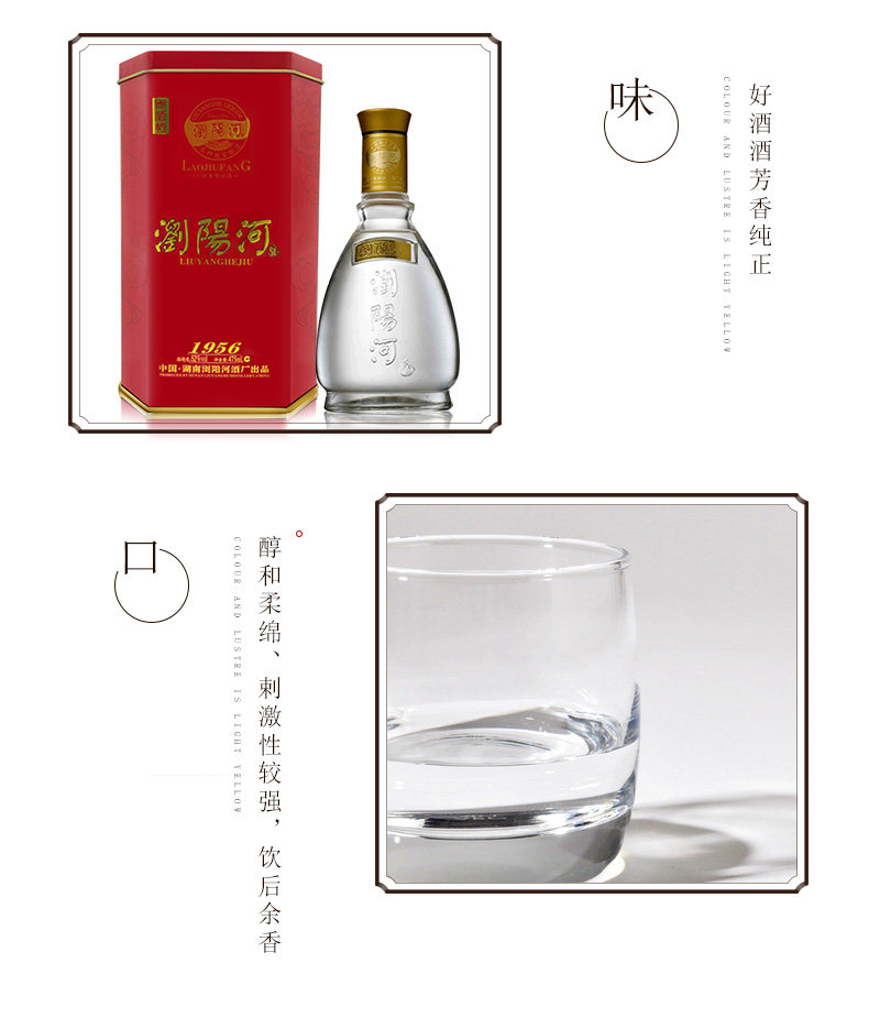 浏阳河老酒坊195652度浓香型高度白酒铁盒装礼节拜访婚宴酒475ml