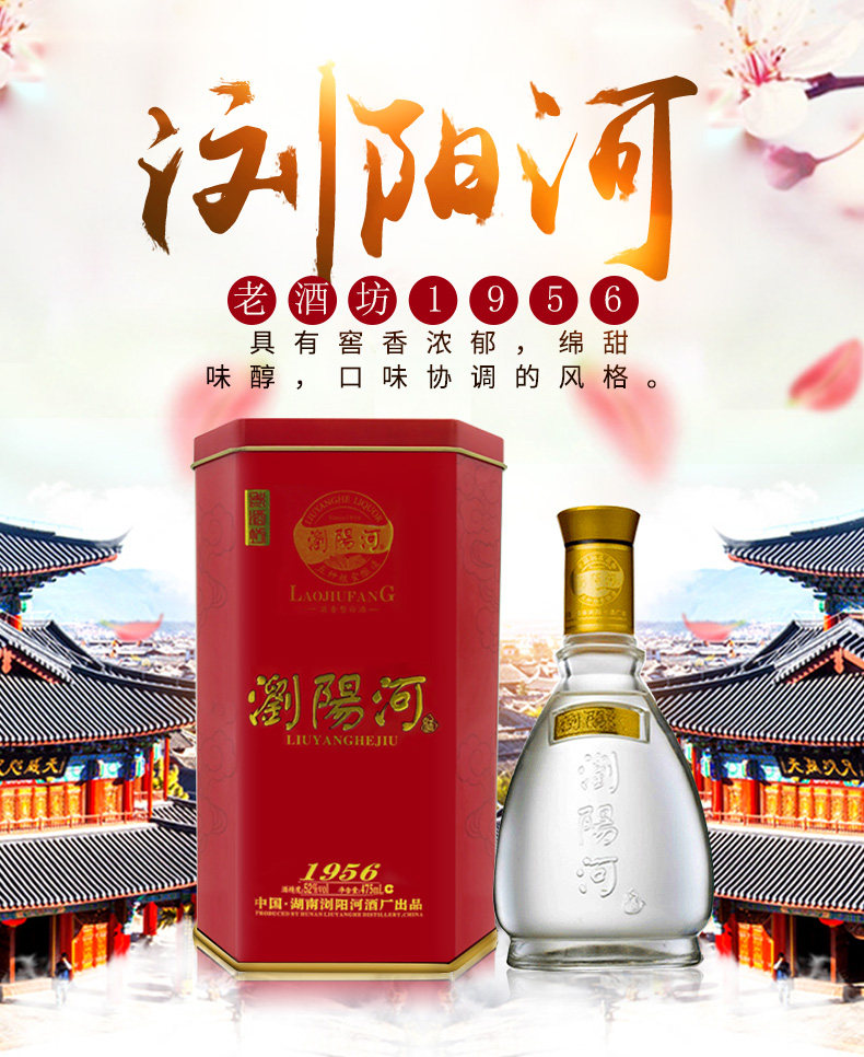 浏阳河老酒坊195652度浓香型高度白酒铁盒装礼节拜访婚宴酒475ml