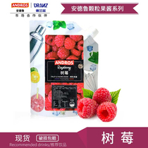 Andrew raspberry pellet jam fruit tea dirty tea seasoning jam roasted cake coffee milk tea shop