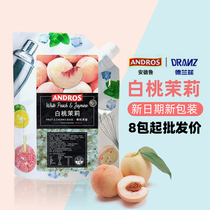 Andrew white peach Jasmine granules jam Peach dirty tea seasoning jam Baking cake milk tea shop ingredients