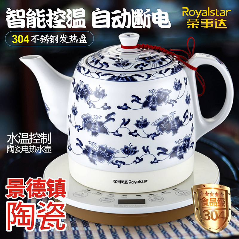 Royalstar/荣事达 TC10-07W陶瓷电热水壶烧水壶家用304加热盘产品展示图2