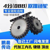 4 points 08B428 chain with double-row chain wheel 10 teeth 1112131415161718-30 teeth