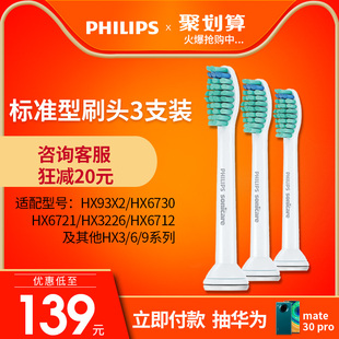 philips electric toothbrush head hx6013 three sets of hx6730/hx3226/hx6721/hx3120