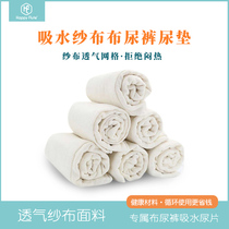 Happy flute cotton small square towel Super absorbent baby diaper good helper 6-layer diaper