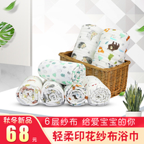 Baby towel bath towel six-layer child quilt cotton gauze towel water-absorbing Children Baby cover blanket