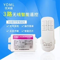 Household wireless remote control switch 220v module three-way battery through the wall can be connected to a variety of lamps and lanterns ceiling lights