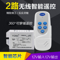 Wireless remote control switch DC12v module two-way with battery through the wall battery light Solar light Smart home
