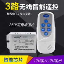 Smart wireless remote control switch DC DC12v module Three-way self-locking battery light with battery through the wall Hot sale