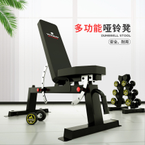 Bench Dumbbell Stool Professional Home Multifunctional Folding Sit-Up Board Home Fitness Equipment DumbBell Chair