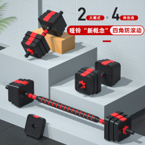 Love Chen Square Dumbbells Men Fitness Home Fitness Equipment Practicing Arm Muscle Adjustable Barbell Dual-use Suit