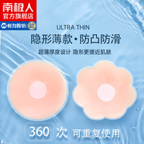 Antarctican silicone latex sticker anti-convex dot invisible breast patch women's wedding dress nipple nipple protective cover anti-vaguing light sticker CY