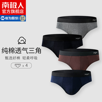 Antarctic men's underwear pure cotton triangle mid waist breathable plus size cotton U convex sexy scrotch holder shorts HT