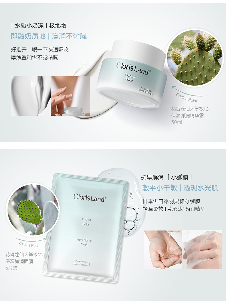花皙蔻仙人掌水乳套装化妆品旗舰店介绍