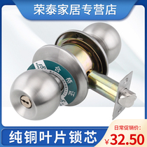 Ronglisi spherical lock Spherical door lock Indoor bedroom door lock Stainless steel round ball lock Super B-class blade core