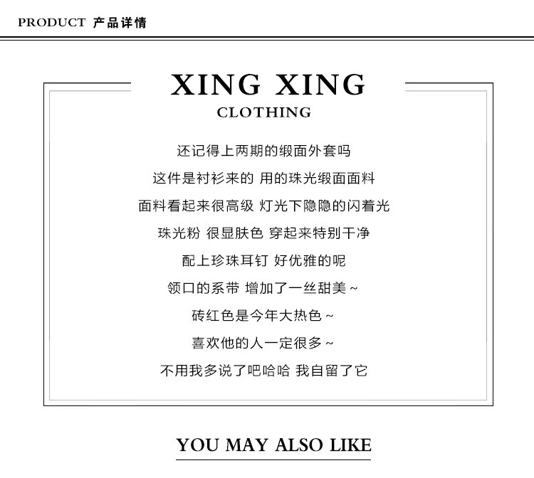 gucci寸衫2020星星款 XING CLOTHING 夏日甜美系 超順滑緞面系帶領襯衫 星星自留款  gucci2020款