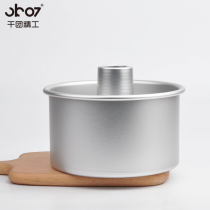 Thousand Group Seiko hollow Chimney Hollow living bottom cake mold aluminum alloy anode seamless chiffon mold