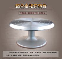 Thousand Tuan Seiko Aluminum Alloy Turntable Cake Paving Turntable Paving Turntable 12 Inch