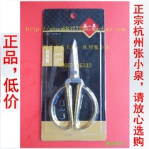  Hangzhou Zhang Xiaoquan household scissors stainless steel 2000 type 175MY2000-2 gold