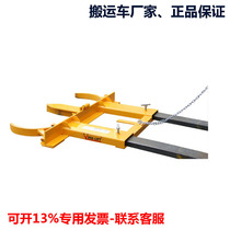 Oil barrel carrying clamp hoop-type forklift special oil barrel clamp DG40 Manual oil barrel loading unloading