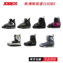 JOBE water ski plate holder imported from the Netherlands open tail wave plate all-round plate ropeway plate