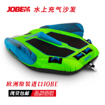 Jobe Netherlands imported water inflatable drag ring sofa motorboat drag double water skiing Scout 2P