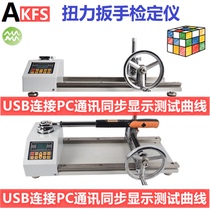 AKFS high-precision professional-grade factory laboratory digital display desktop torque wrench torque detection calibrator