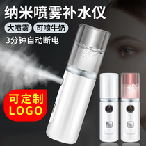 Cute girl mini Nano spray hydrating instrument small portable sprayer beauty face moisturizing humidifier