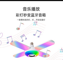 Netred Bluetooth music KTV home light speaker colorful Bluetooth smart audio folding bulb Bluetooth sound box light