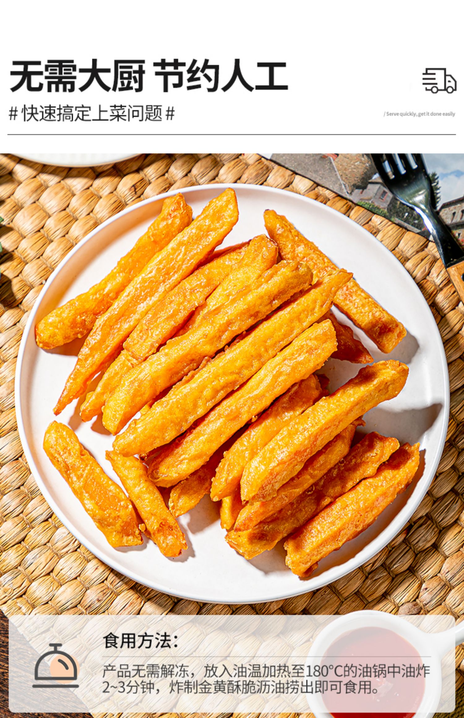 黄金地瓜条1kg三统万福油炸红薯条半成品小吃酒店地瓜干点心番薯